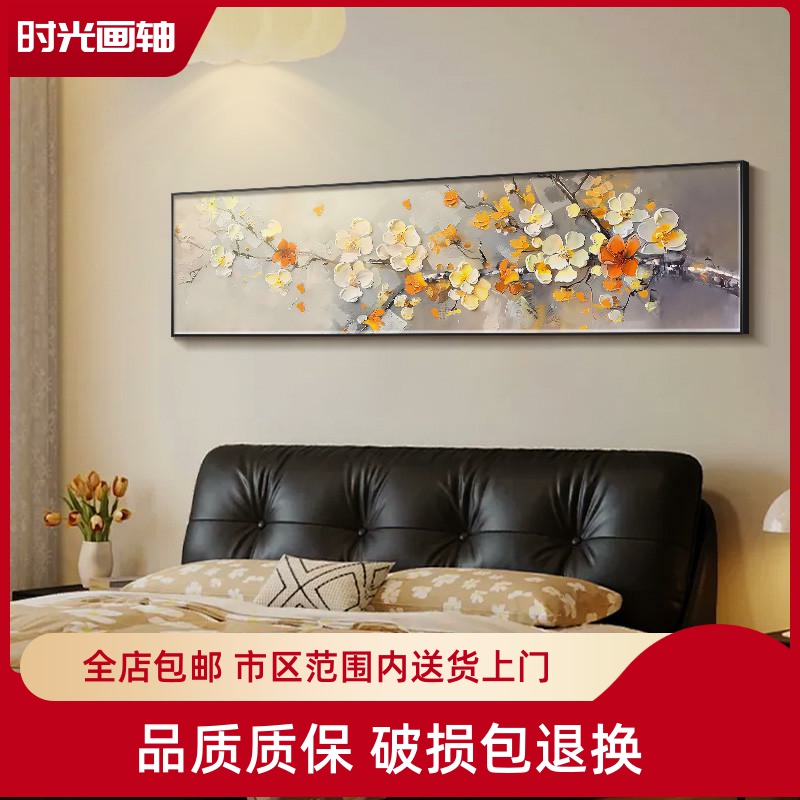 卧室装饰画大芬村油画花卉肌理感横幅主卧房间挂画温馨室内墙壁画图片
