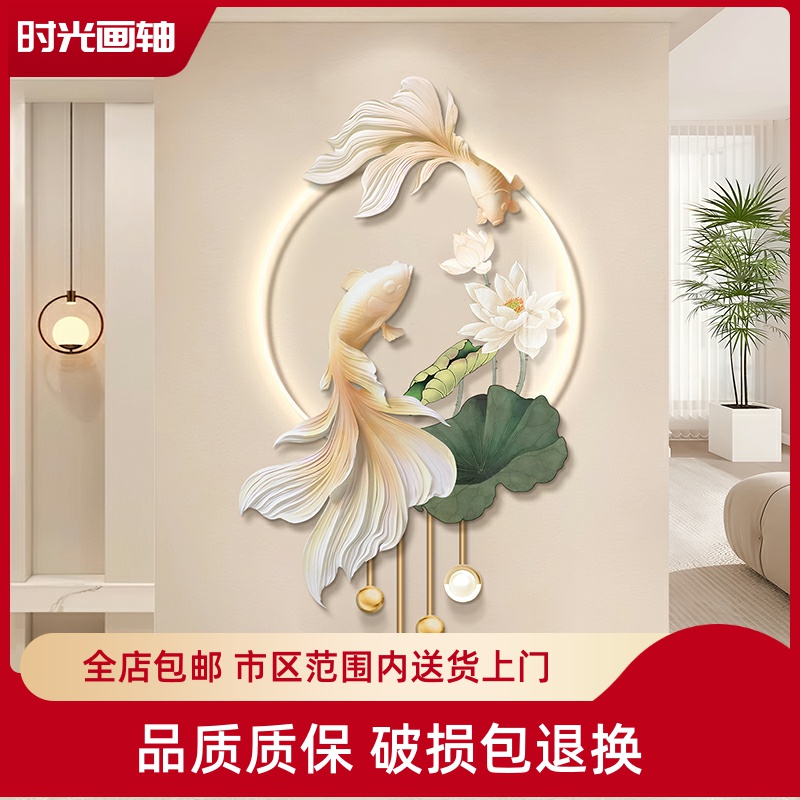 新中式荷花玄关装饰画发光招财锦鲤轻奢高档走廊过道挂画立体壁画图片
