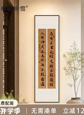 吕蒙正《寒窑赋》玄关竖版长条书法挂画新中式励志字画走廊装饰画