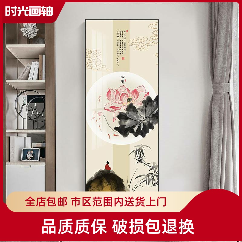 复古禅意心境荷花玄关装饰画走廊过道竖版挂画茶室书房中国风挂画图片