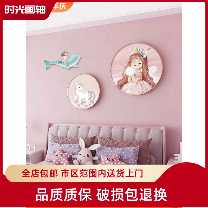 儿童房装饰画女孩背景墙面女儿公主房间壁画圆形立体卧室床头挂画图片