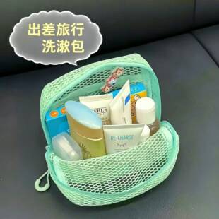 出差旅行洗漱包便携式大容量网格化妆品收纳包多功能小物件收纳袋