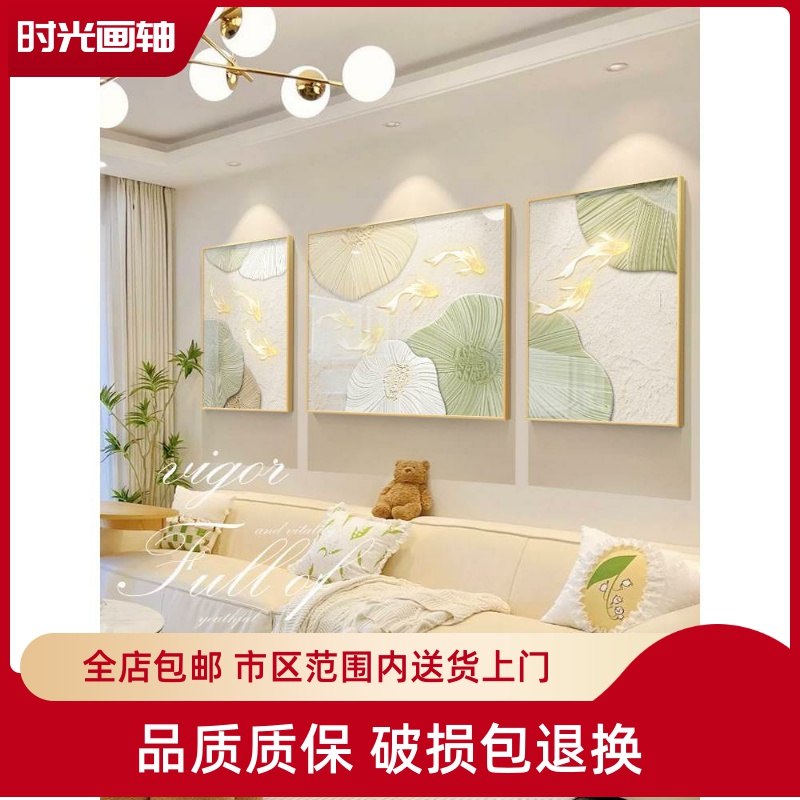 北欧奶油风沙发背景墙装饰画轻奢高级感客厅挂画九鱼图三联组合画图片