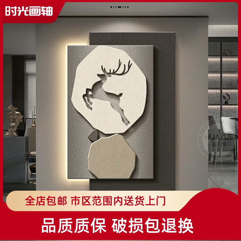 现代轻奢麋鹿玄关装饰画石来运转走廊过道挂画寓意好立体砂岩壁画图片