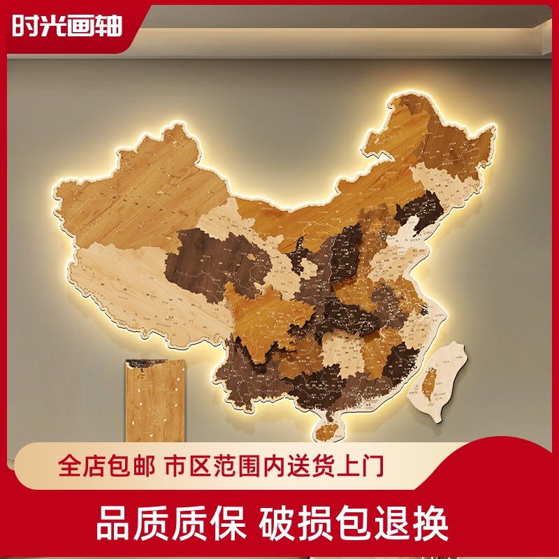中国地图客厅沙发背景墙装饰画3d立体感LED发光壁画灯办公室挂画图片