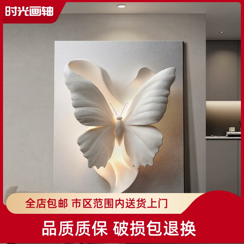 高级感蝴蝶客厅落地装饰画浮雕立体感沙发背景墙壁画玄关过道挂画图片