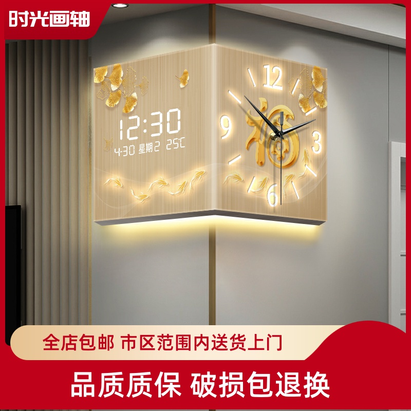 九鱼纳福新中式客厅转角时钟电子万年历电波机芯自动对时双面挂钟