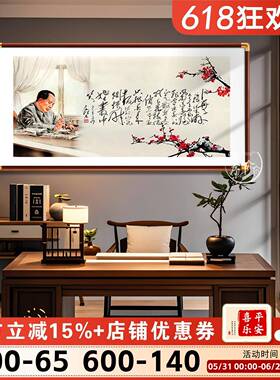 毛主席诗词字画挂画客厅办公室沁园春雪咏梅沙发背景墙毛泽东壁画