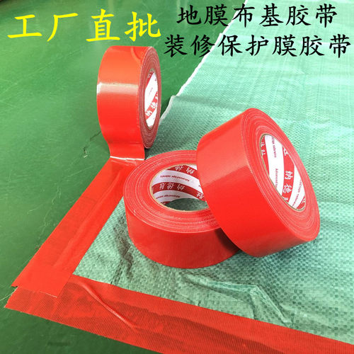 纳德胜地膜布基胶带强力无痕