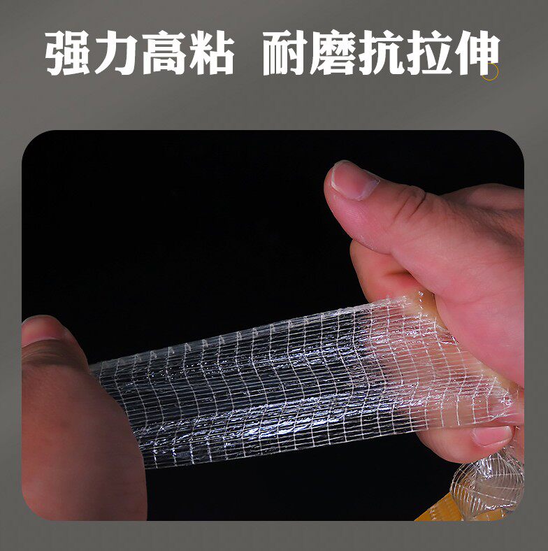 网格双面胶带30mm高粘耐磨捆绑