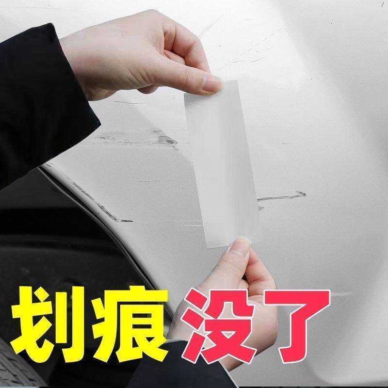 汽车铁皮生锈修补遮蔽防水胶贴