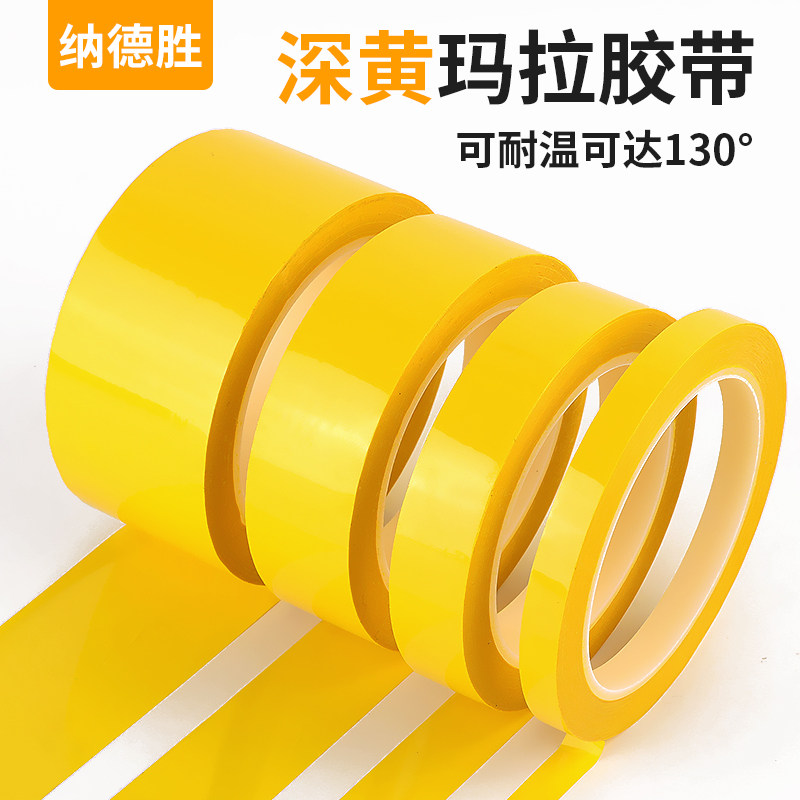 PET黄色玛拉胶带防水耐高温无痕图片