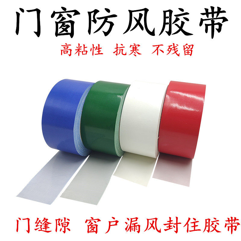 防风封窗胶带窗户漏风挡风神器空调贴密封条防风保暖塑钢窗胶条 防台风窗户玻璃固定胶带