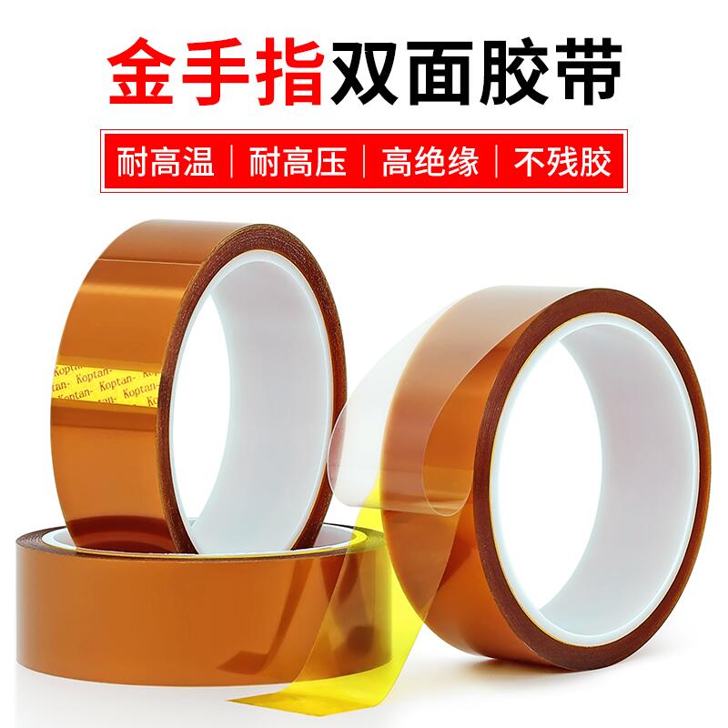 金手指耐高温双面胶带茶色