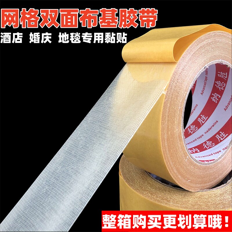 整箱黄膜双面布基胶带防水耐磨
