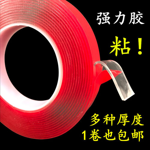 强力双面胶高粘无痕防水