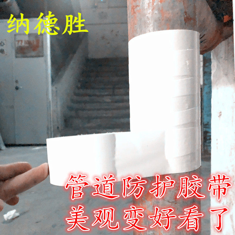 空调管道防晒胶带太阳能保温管