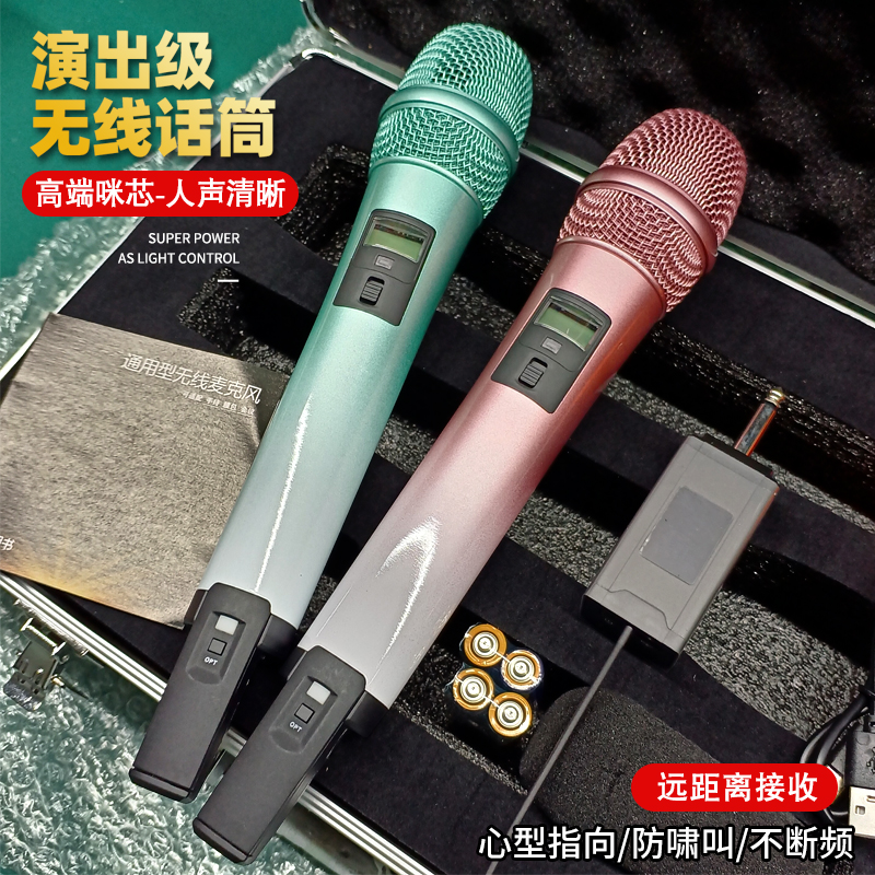 無線麥克風(fēng)便攜式家用舞臺婚慶戶外路演街唱K歌直播粉綠漸變話筒