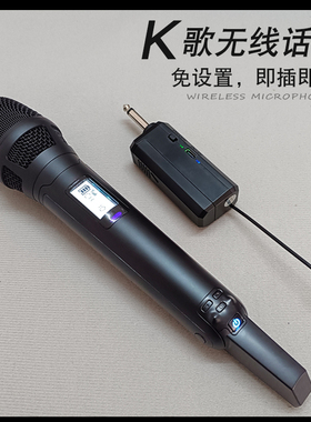 明星复刻款无线麦克风黑色U段K歌家用KTV户外音响直播演唱话筒