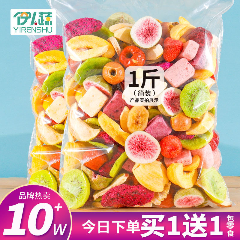 Dried fruit comprehensive Fruits and vegetables Chips Dehydration Vegetables Strawberry dry Healthy pregnant woman snacks blendin the Snacks/Nuts/Specialty , Confection/Class dates/Plum/Dried fruit , 冻干水果/冻干奶块/混合冻干 category - from Buy2taobao.com to provide professional Taobao agent buy service