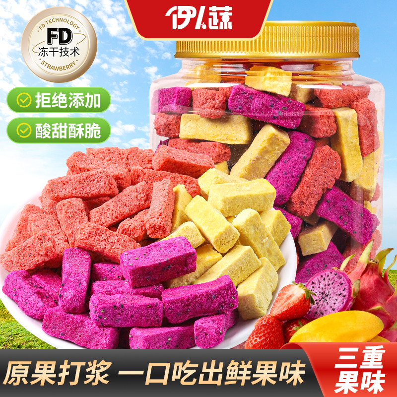 冻干草莓芒果火龙果混合水果条办公室果蔬脆新鲜即食解馋零食小吃