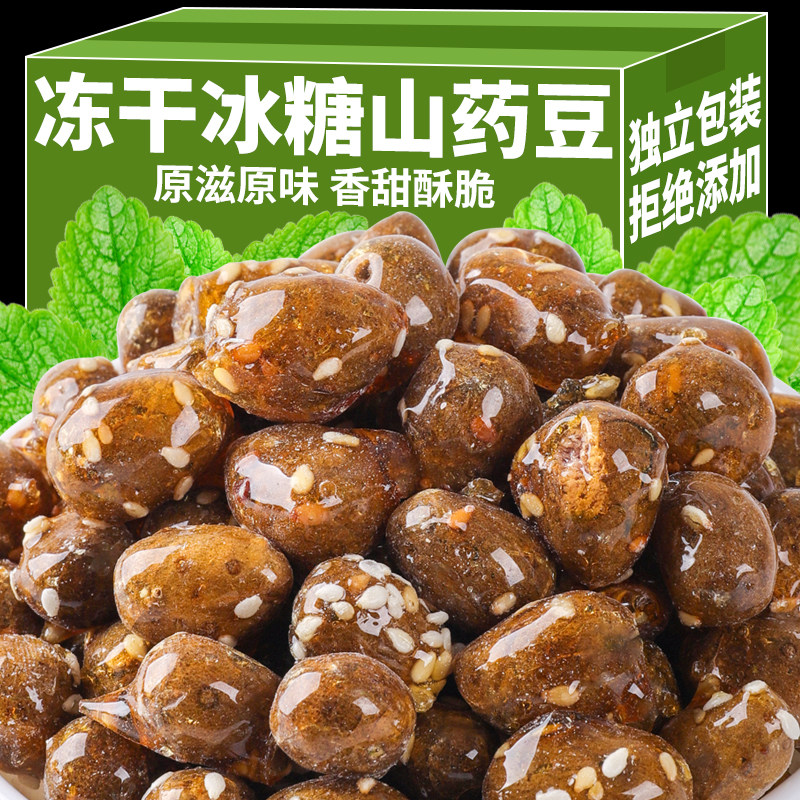 冻干山药豆冰糖葫芦脆独立小包装网红酥脆办公室即食休闲解馋零食,零食/坚果/特产,冻干水果/冻干奶块/混合冻干,淘宝优惠券,粉丝福利购,淘宝优惠卷