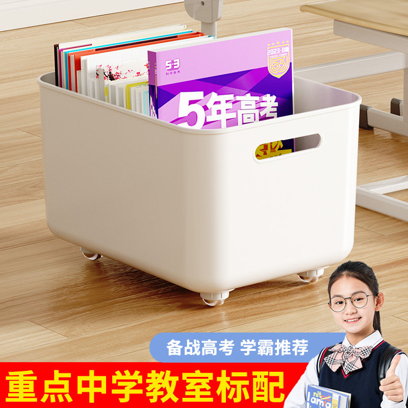 书箱书本收纳箱学生教室用高中生课桌下装书箱子带滑轮可移动书筐