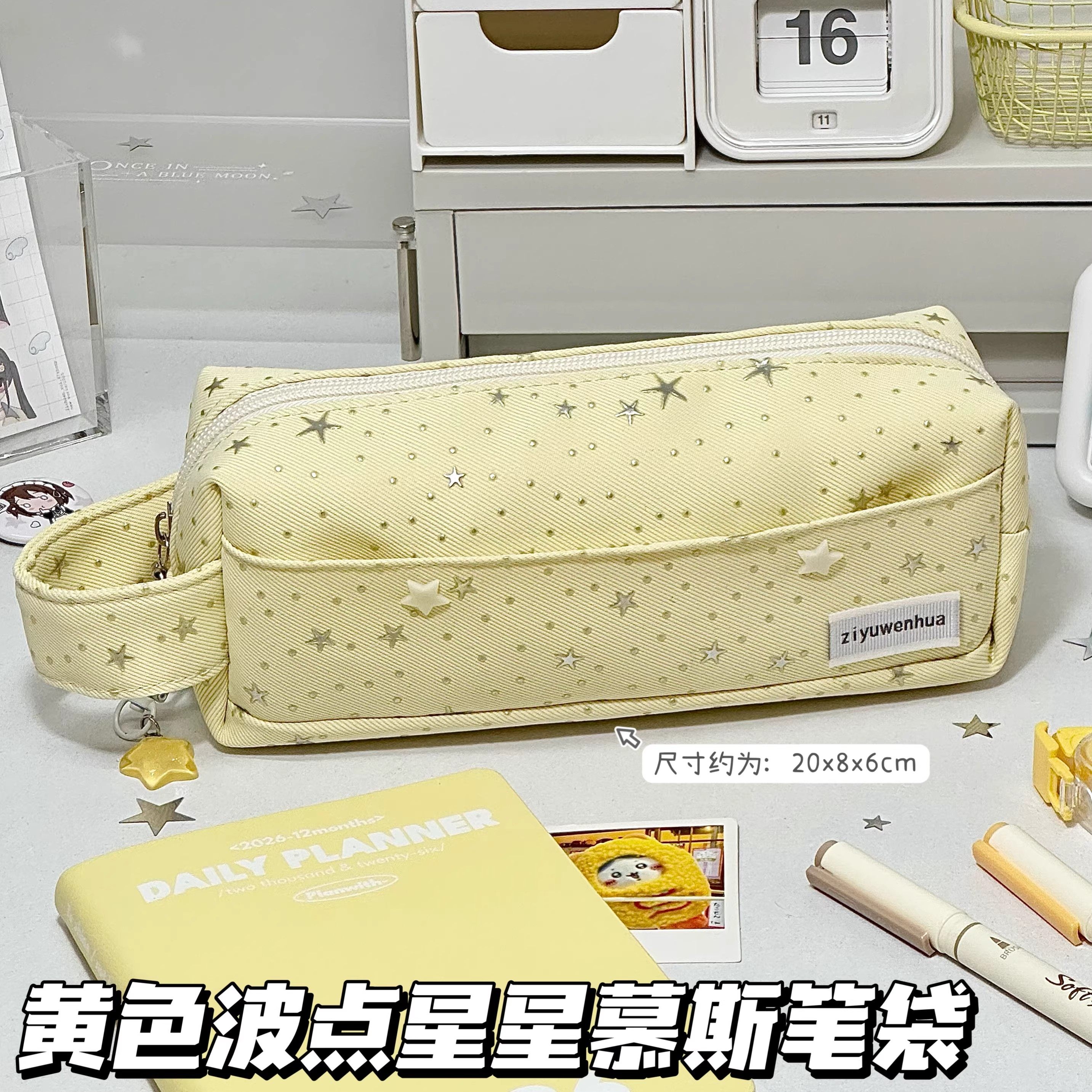 ins简约奶黄包星星波点手提笔袋初高中学生高颜值大容量文具收纳,文具电教/文化用品/商务用品,笔袋,淘宝优惠券,粉丝福利购,淘宝优惠卷