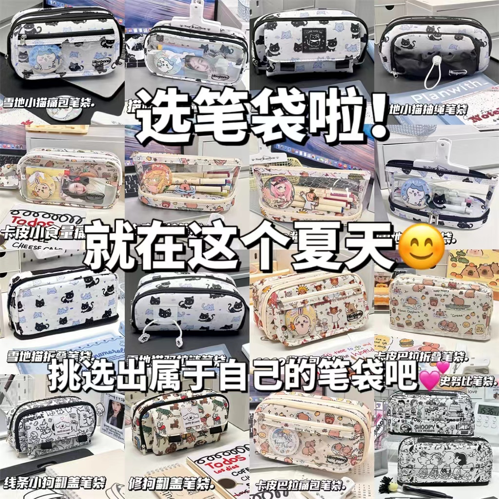 2025高颜值大容量印花笔袋