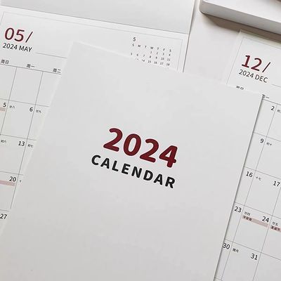 2024日程表简约挂墙式台历