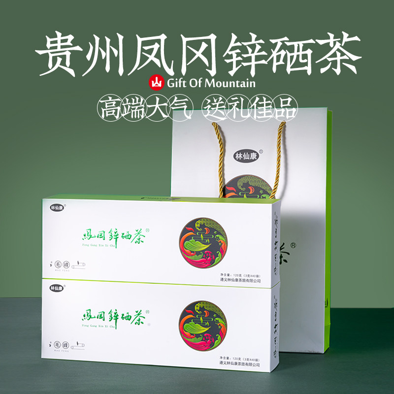 贵州凤冈锌硒茶遵义特产明前毛峰绿茶伴手礼烟条礼盒装2024新茶叶