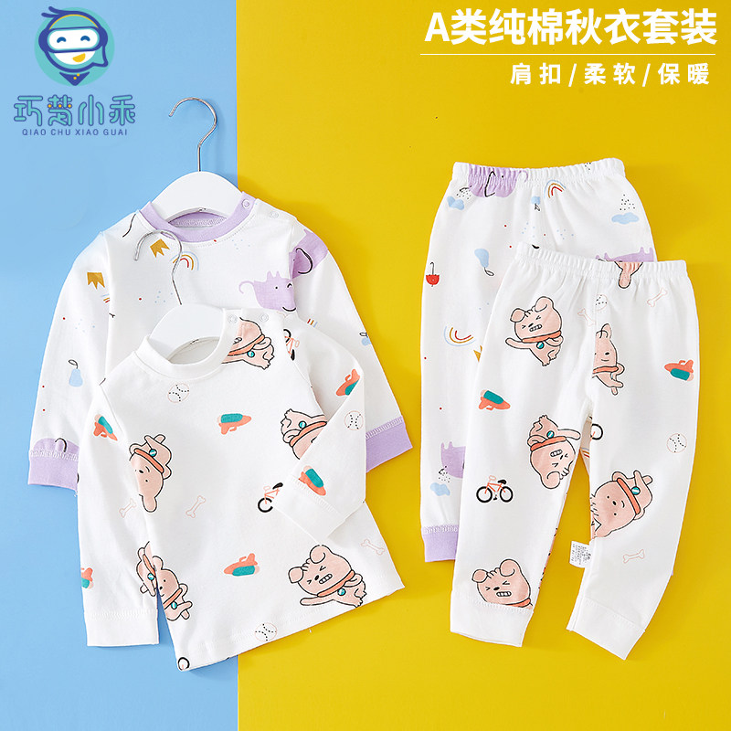 婴儿衣服春秋冬季男儿童秋衣秋裤女宝宝秋装纯棉睡衣保暖内衣套装