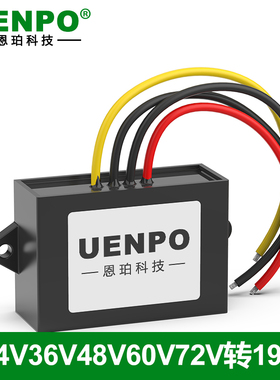 80V72V75V76V48V36V35V28V29V27V24V转19V转换器电源降压器模块