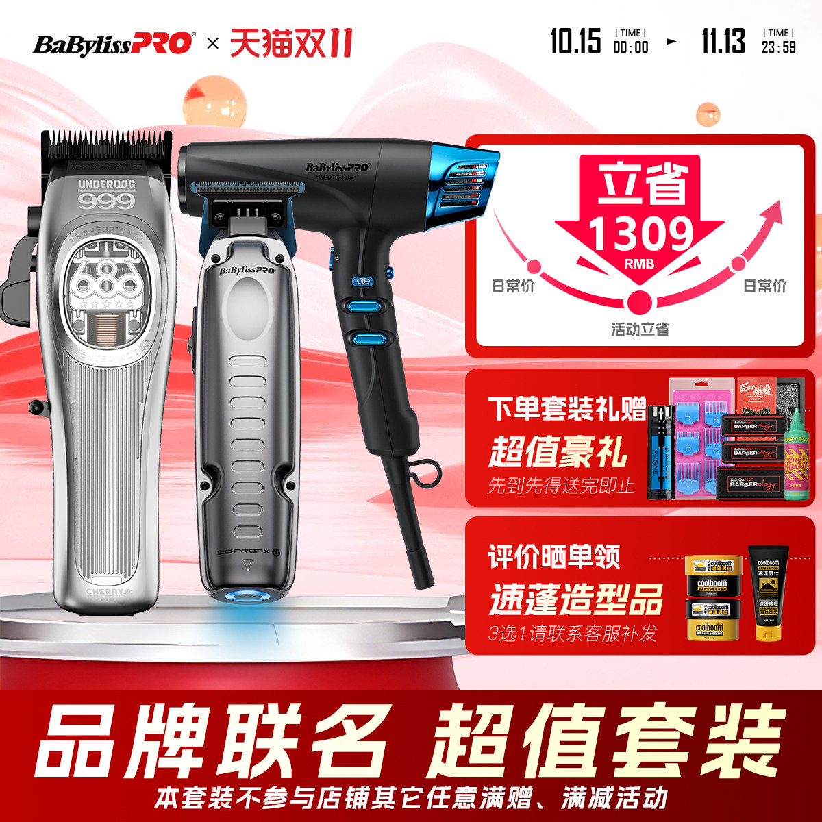 FXONE雕刻双离子吹风樱桃银尊推