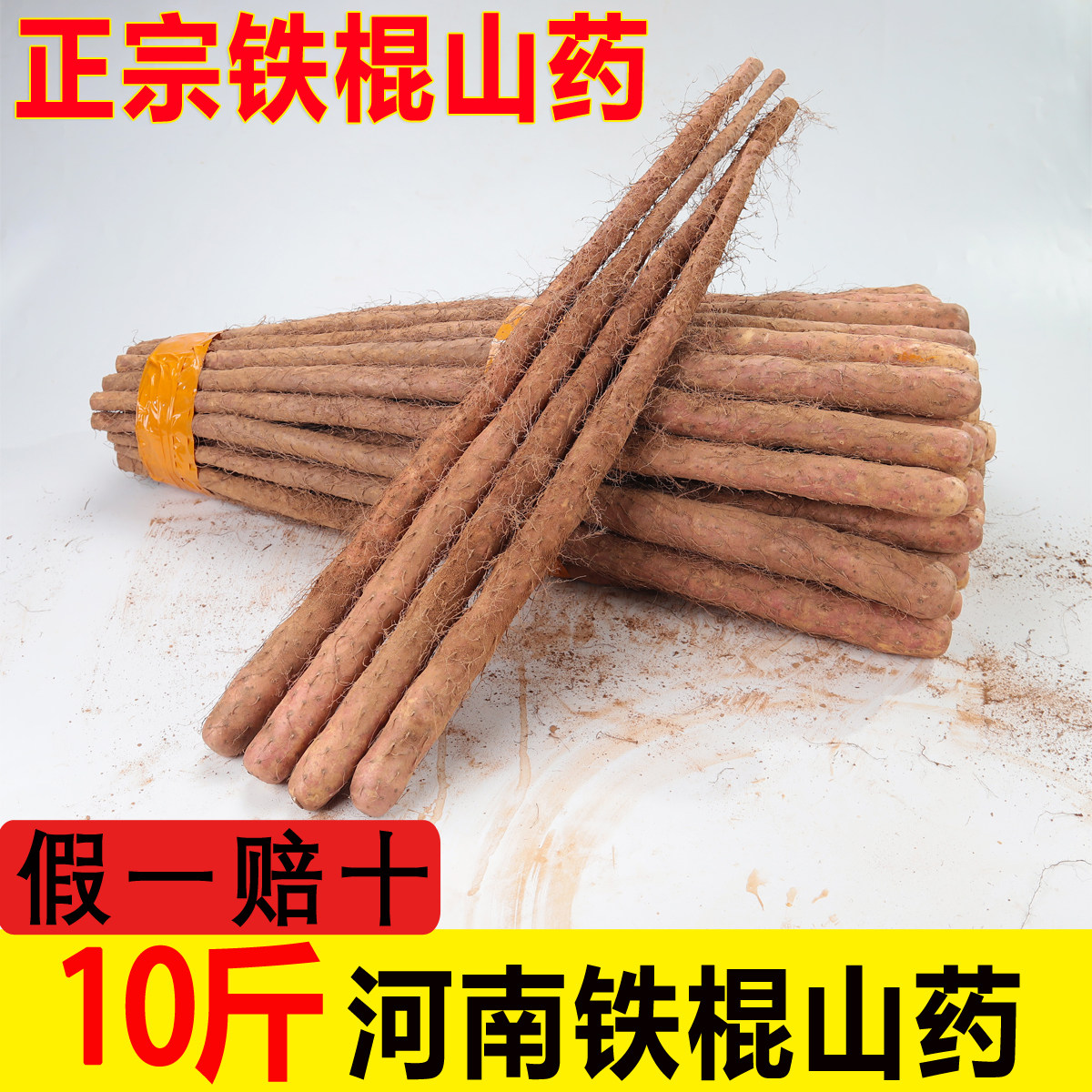 新鲜现挖蔬菜正宗铁棍山药10斤整箱 河南温县淮山铁杆怀山药包邮