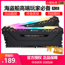 Memory of American pirate ship DDR4 desktop 8g desktop 16g 2666 2400 3000 3200 memory