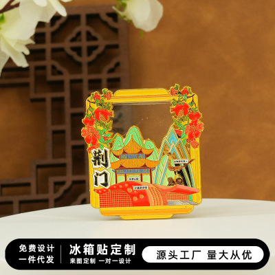 荆门冰箱贴中国城市湖北龙潭公园