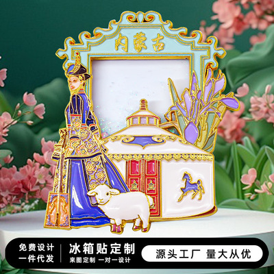 内蒙古冰箱贴金属城市旅游纪念品