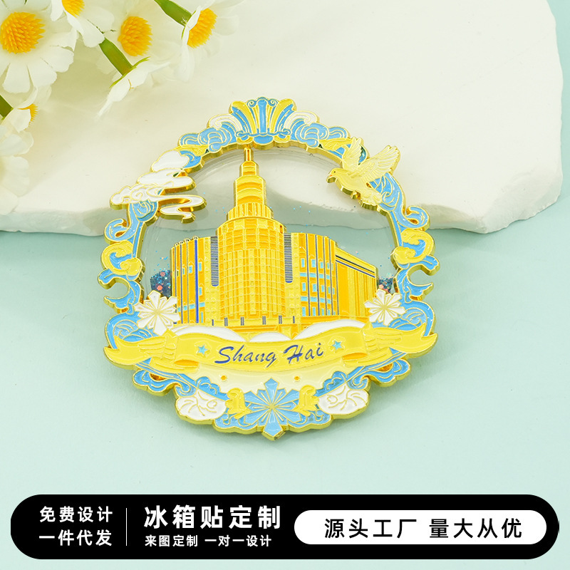 上海文创冰箱贴中国城市创意金属磁贴魔都和平饭店纪念品伴手礼