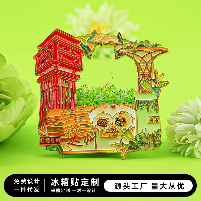 达州冰箱贴中国城市地标四川