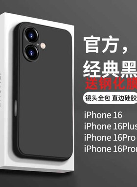苹果16手机壳液态硅胶超薄15/14plus简约裸感直边软壳ip13pro全包边防摔12/11promax纯色高档男女通用外壳