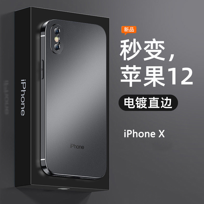 适用于苹果x手机壳iphoneXS新款硅胶xr软外壳iphoneXR防摔透明潮xs全包xsmax简约保护套iphonex