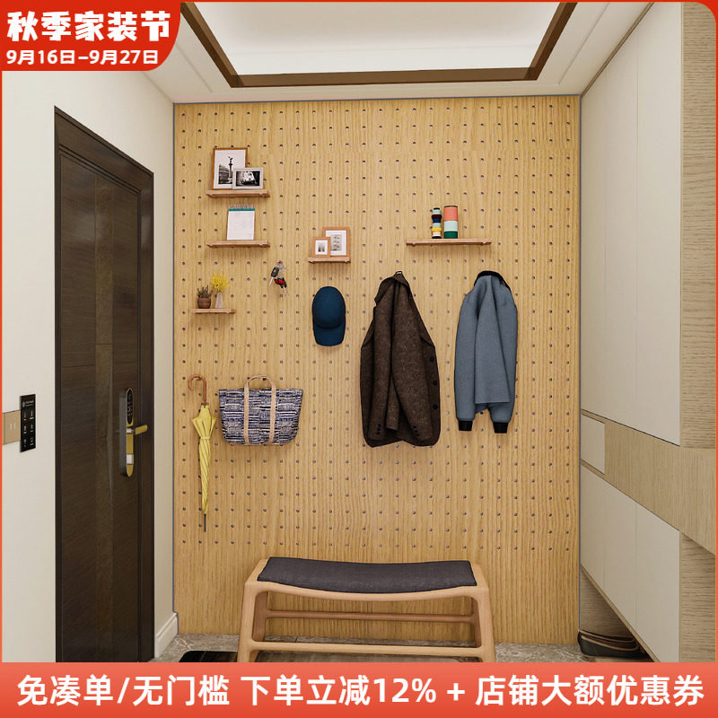 玄关洞洞板创意置物收纳