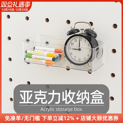 木工小舅 15mm圆孔洞洞板配件亚克力收纳盒 壁挂免打孔杂物储物