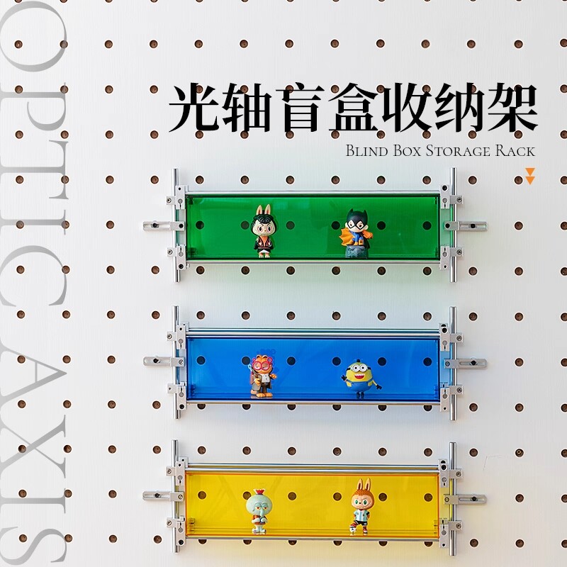 木工小舅 15mm洞洞板配件光轴亚克力手办盲盒架 潮玩模型展示架图片