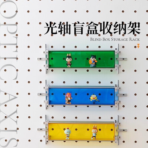 木工小舅 15mm洞洞板配件光轴亚克力手办盲盒架 潮玩模型展示架
