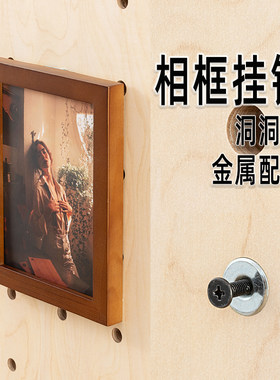 木工小舅 15mm洞洞板配件相框挂钩 免打孔M4转接适配器金属 X