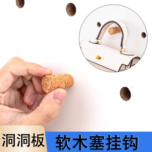 木工小舅 15mm圆孔洞洞板配件软木塞挂钩 木质挂钥匙包包支架