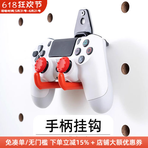木工小舅 15mm圆孔洞洞板配件挂钩 电竞游戏手柄switch收纳支架