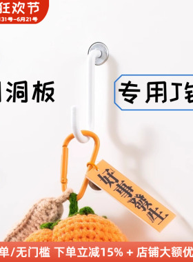 木工小舅 15mm圆孔洞洞板挂钩配件 进门玄关通用白色金属挂钩